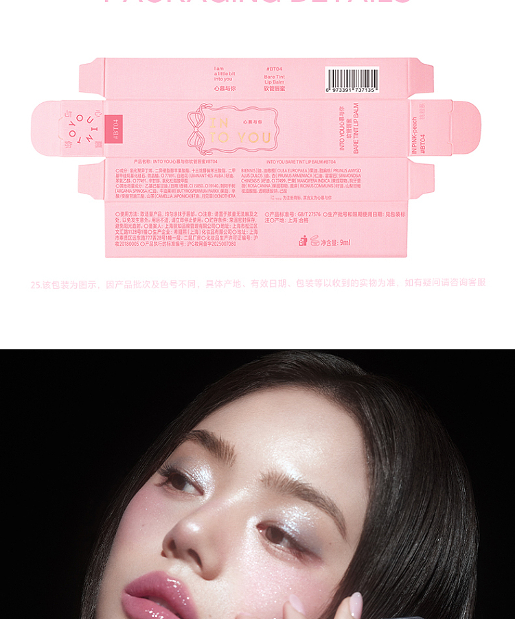 intoyou-hose-lip-nectar-lip-glaze-bt01-nebula-cluster-9ml-19