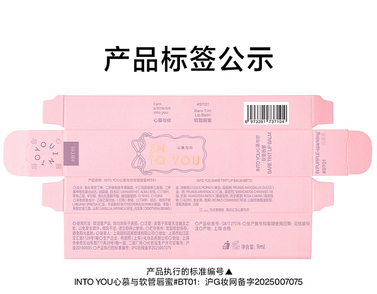 intoyou-hose-lip-nectar-lip-glaze-bt01-nebula-cluster-9ml-21