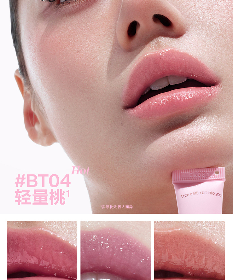 intoyou-hose-lip-nectar-lip-glaze-bt01-nebula-cluster-9ml-3