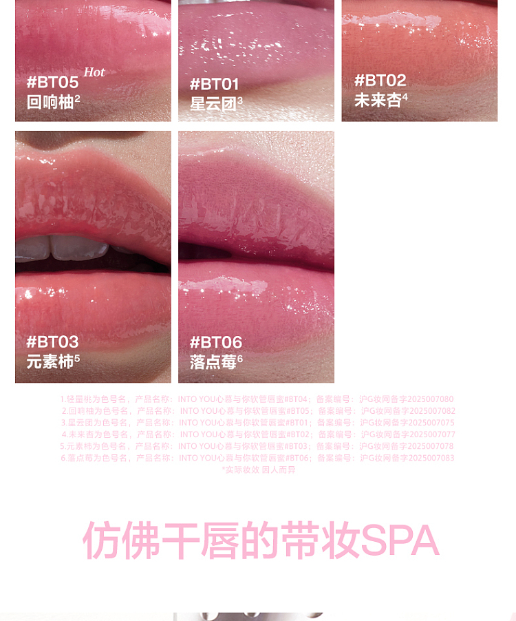 intoyou-hose-lip-nectar-lip-glaze-bt01-nebula-cluster-9ml-4