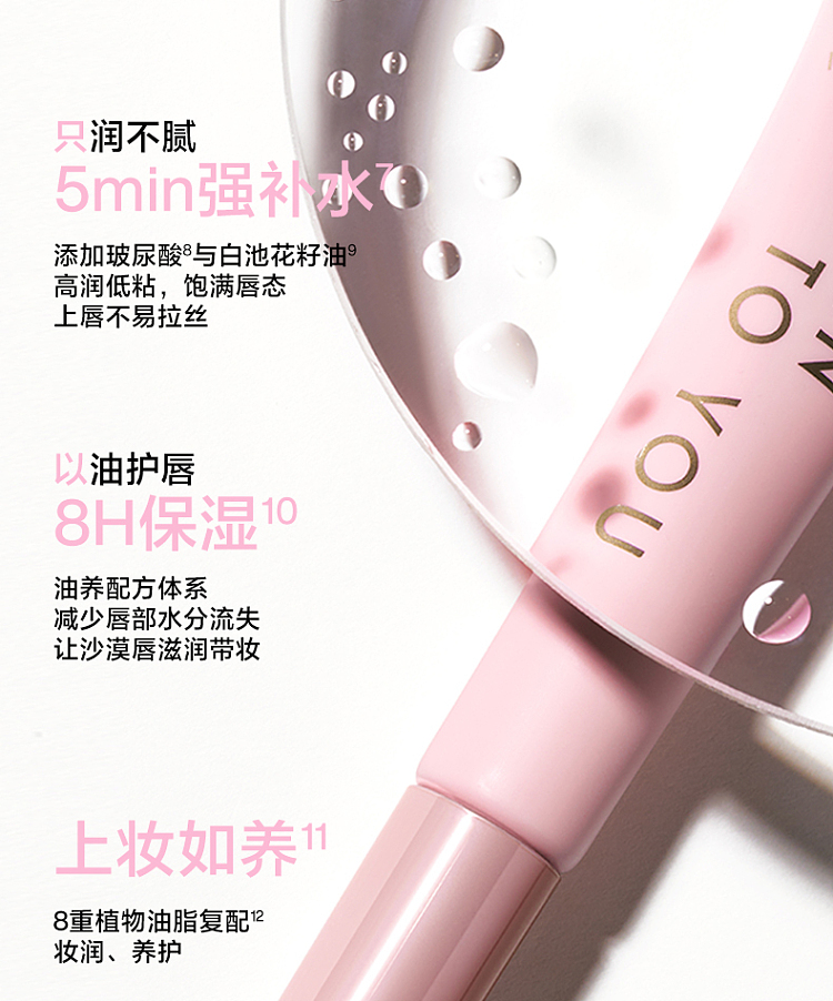 intoyou-hose-lip-nectar-lip-glaze-bt01-nebula-cluster-9ml-5