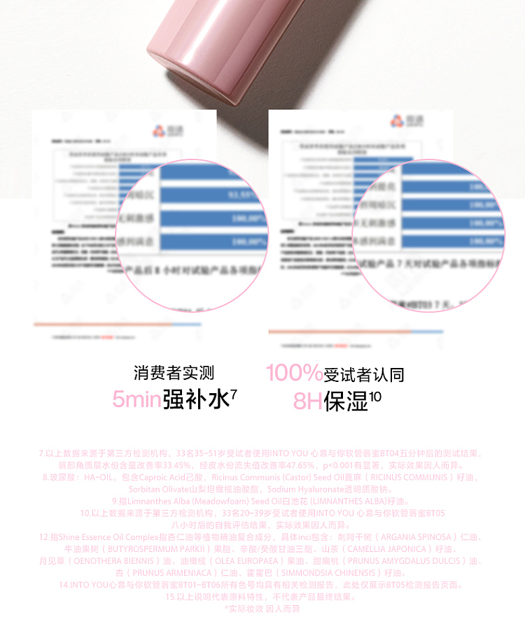 intoyou-hose-lip-nectar-lip-glaze-bt01-nebula-cluster-9ml-6