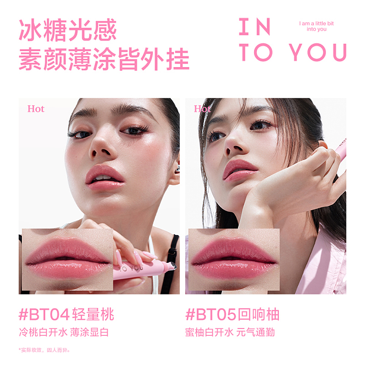 intoyou-hose-lip-nectar-lip-glaze-bt01-nebula-cluster-9ml-4