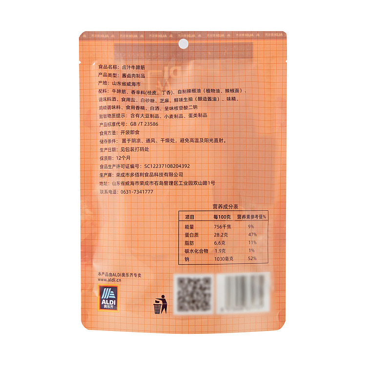 australiaexclusivealdidelight-marinated-beef-trotters-100g-5