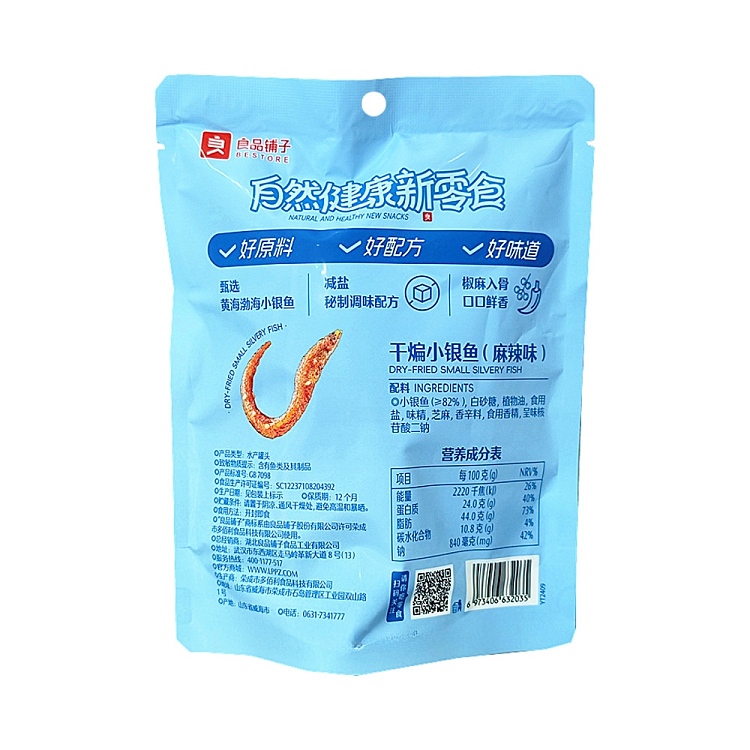 liangpin-shop-dry-stir-fried-small-silver-fish-with-spicy-flavor-105g-2
