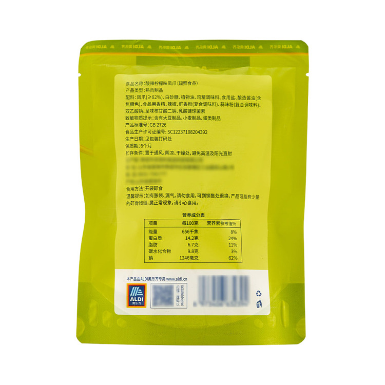 australia-exclusive-orazi-china-delight-series-hot-sour-lemon-phoenix-feet-120g-3