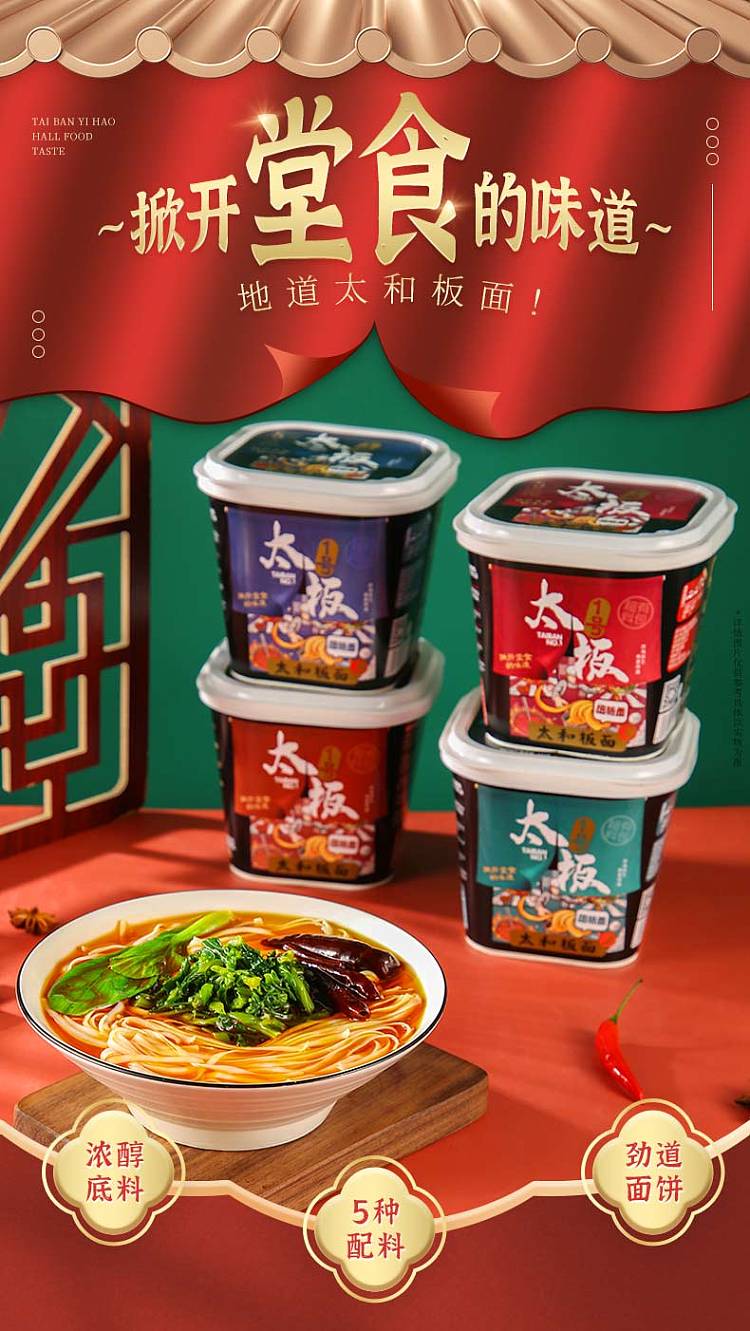 taihe-noodlesfour-flavors-to-choose-from-102g-1