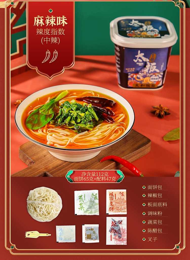 taihe-noodlesfour-flavors-to-choose-from-102g-11