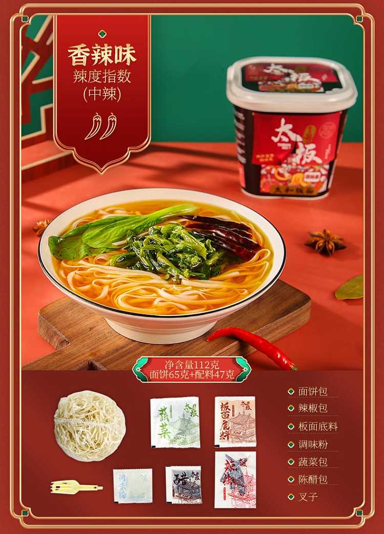 taihe-noodlesfour-flavors-to-choose-from-102g-12
