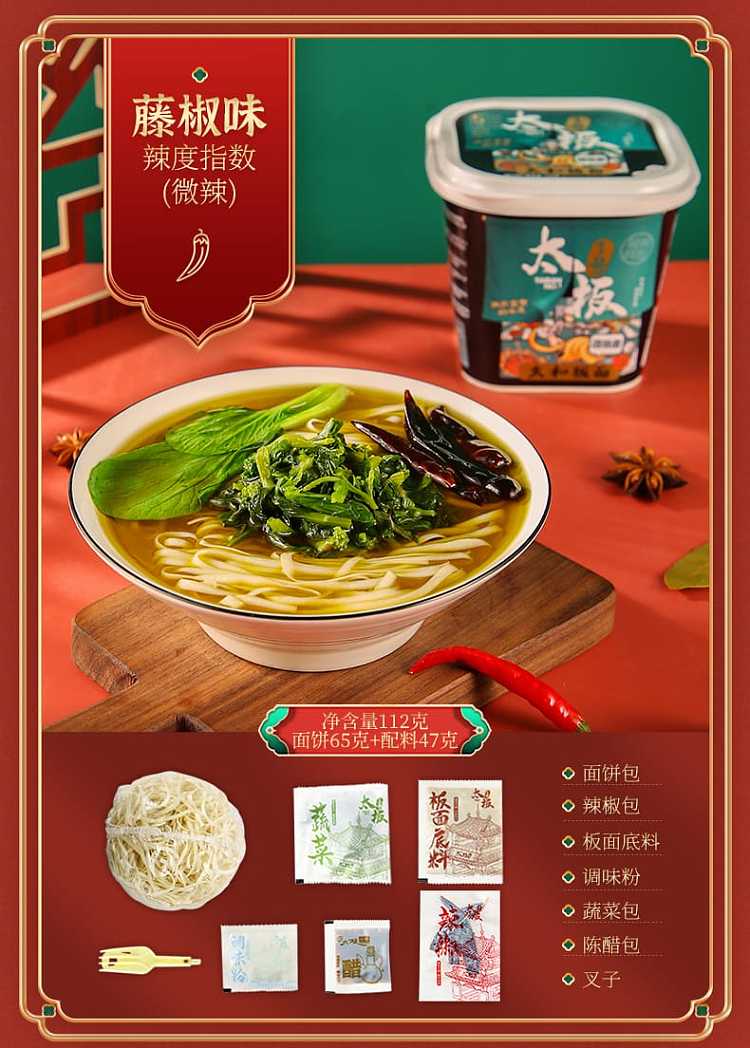 taihe-noodlesfour-flavors-to-choose-from-102g-13
