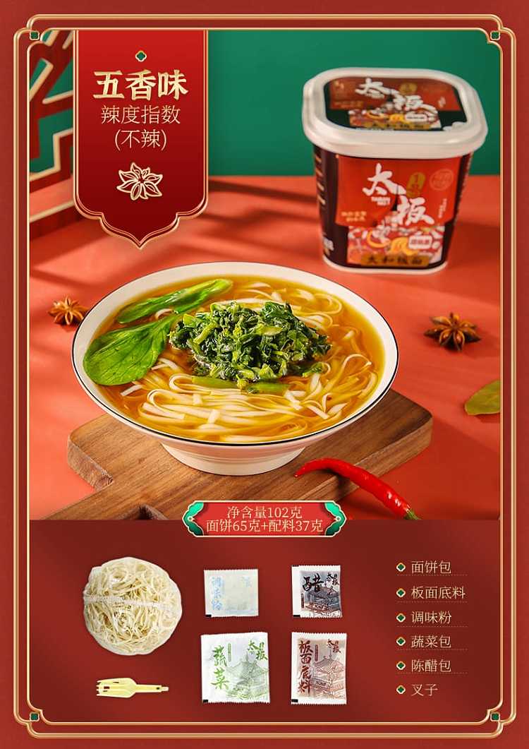 taihe-noodlesfour-flavors-to-choose-from-102g-14