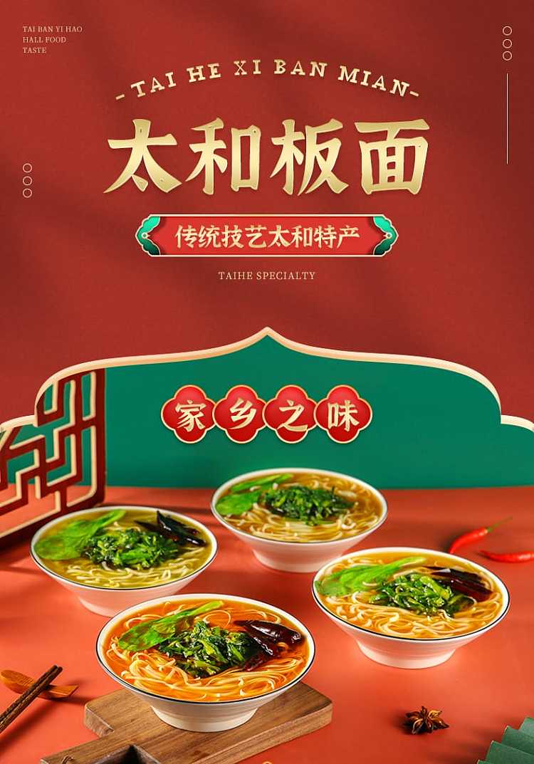 taihe-noodlesfour-flavors-to-choose-from-102g-2