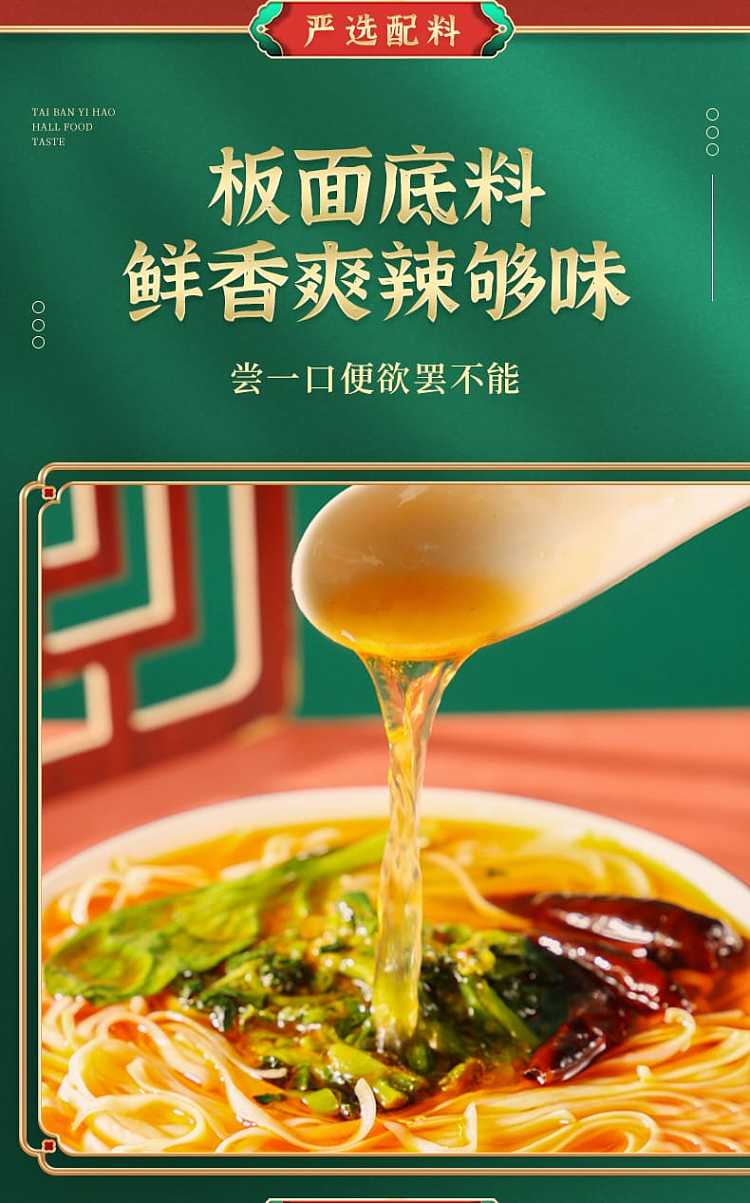 taihe-noodlesfour-flavors-to-choose-from-102g-4