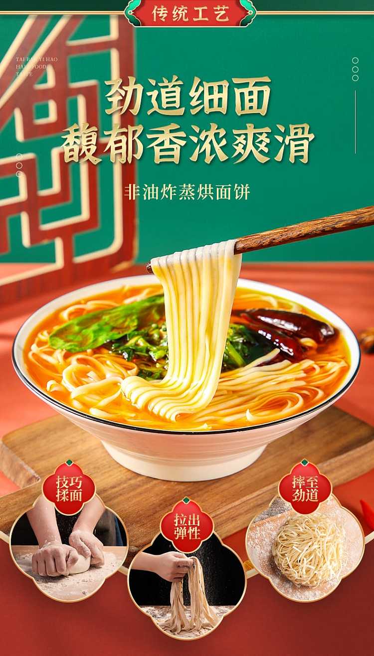 taihe-noodlesfour-flavors-to-choose-from-102g-5