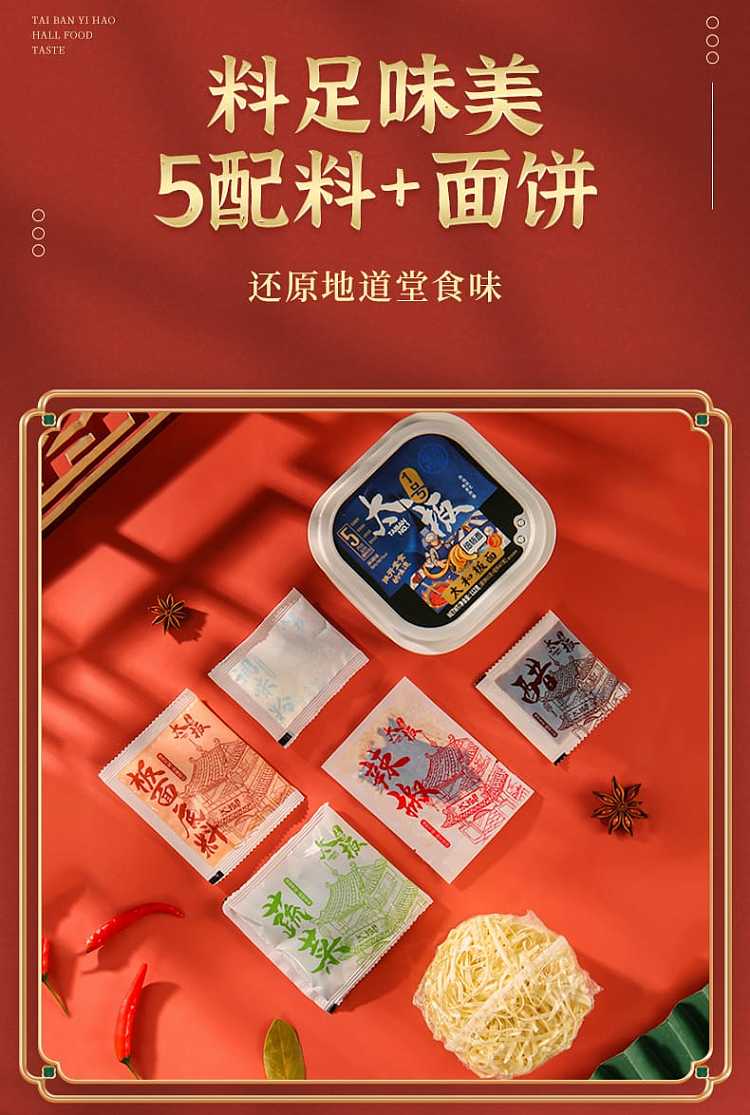taihe-noodlesfour-flavors-to-choose-from-102g-6