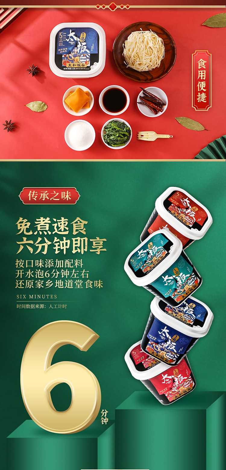 taihe-noodlesfour-flavors-to-choose-from-102g-8
