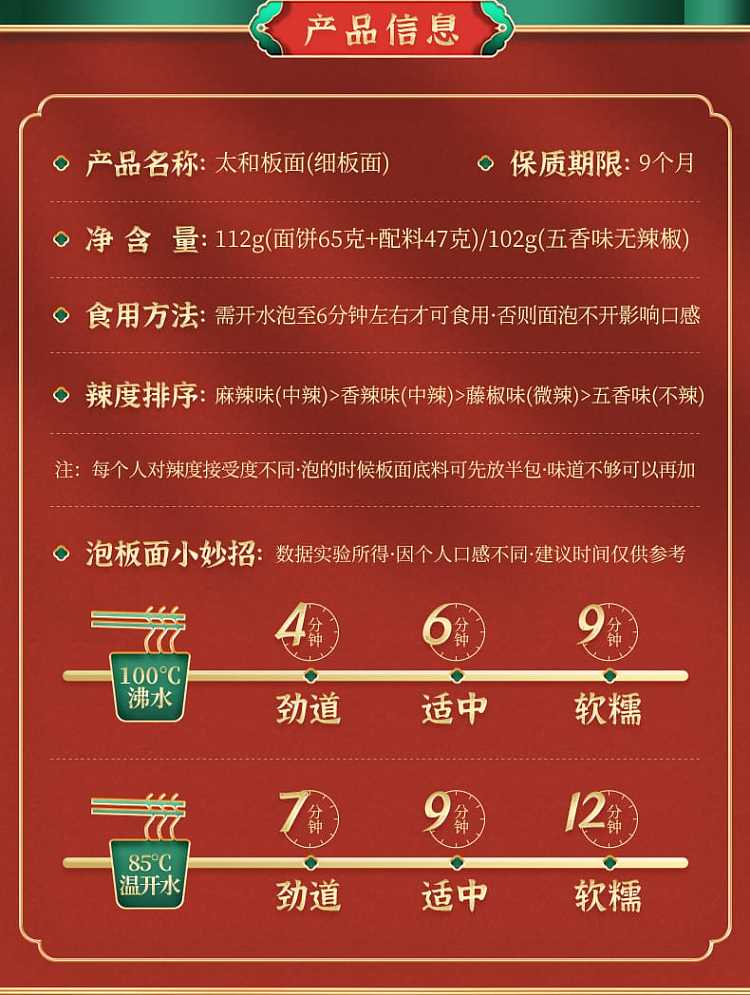 taihe-noodlesfour-flavors-to-choose-from-102g-9