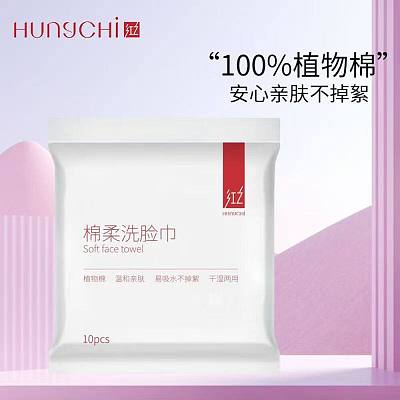 红之 棉柔洗脸巾 10PCS