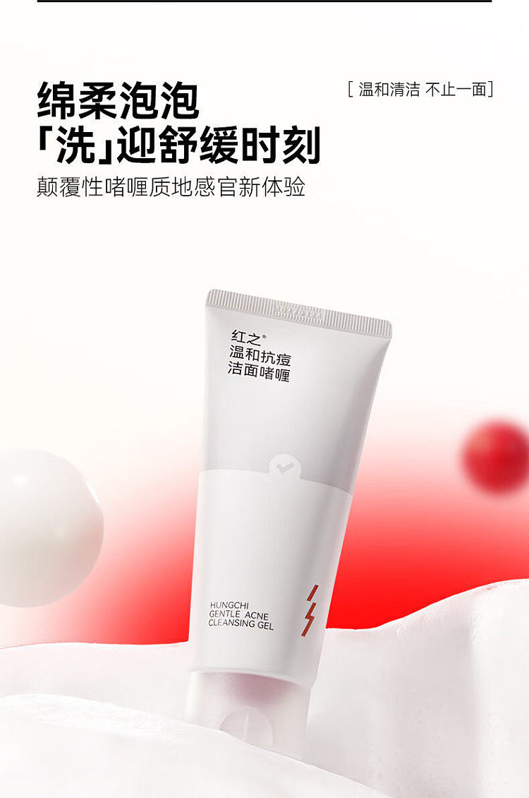 red-gentle-acne-fighting-cleansing-gel-for-acne-prone-skin-100g-9