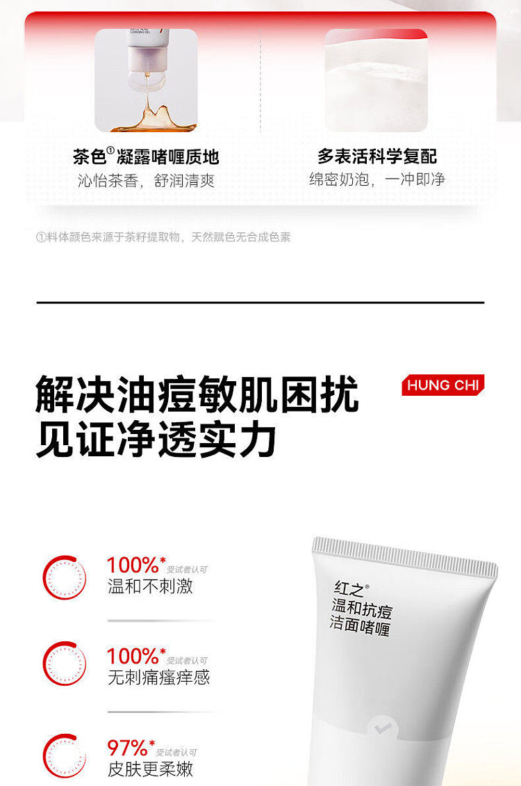 red-gentle-acne-fighting-cleansing-gel-for-acne-prone-skin-100g-10