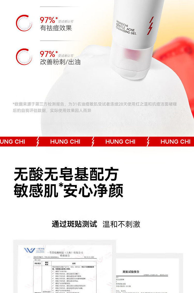 red-gentle-acne-fighting-cleansing-gel-for-acne-prone-skin-100g-11