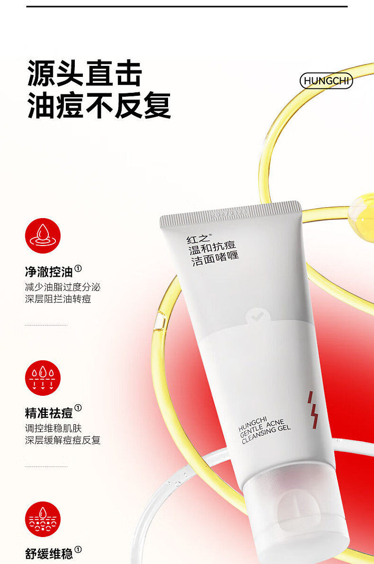 red-gentle-acne-fighting-cleansing-gel-for-acne-prone-skin-100g-3