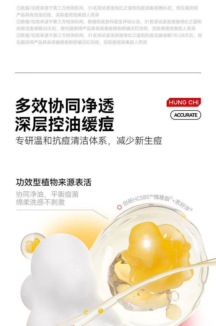 red-gentle-acne-fighting-cleansing-gel-for-acne-prone-skin-100g-6