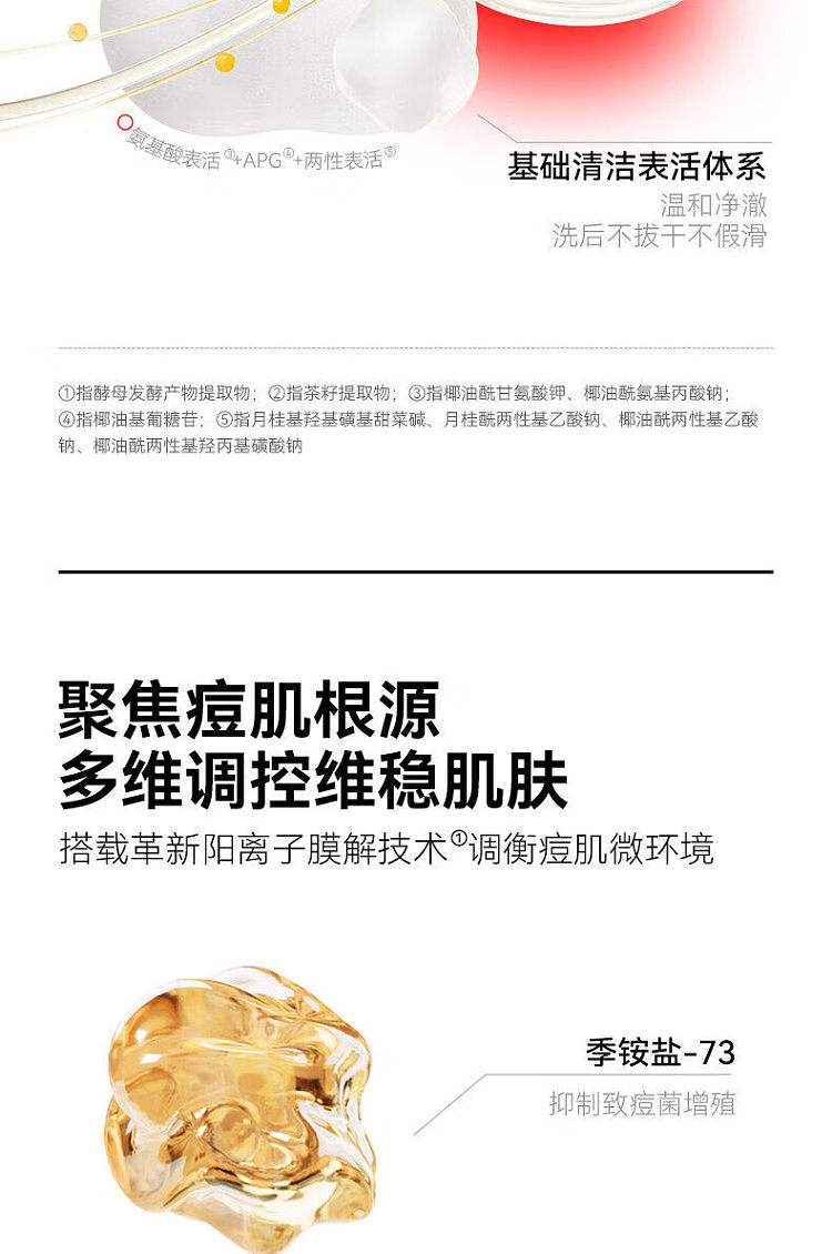 red-gentle-acne-fighting-cleansing-gel-for-acne-prone-skin-100g-7