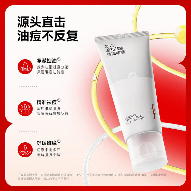 red-gentle-acne-fighting-cleansing-gel-for-acne-prone-skin-100g-2