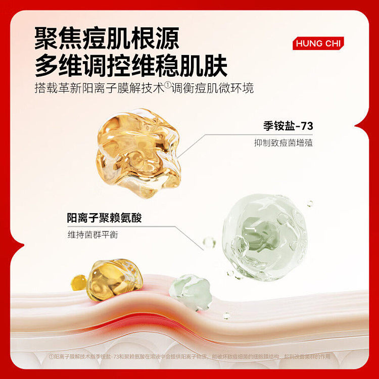 red-gentle-acne-fighting-cleansing-gel-for-acne-prone-skin-100g-3