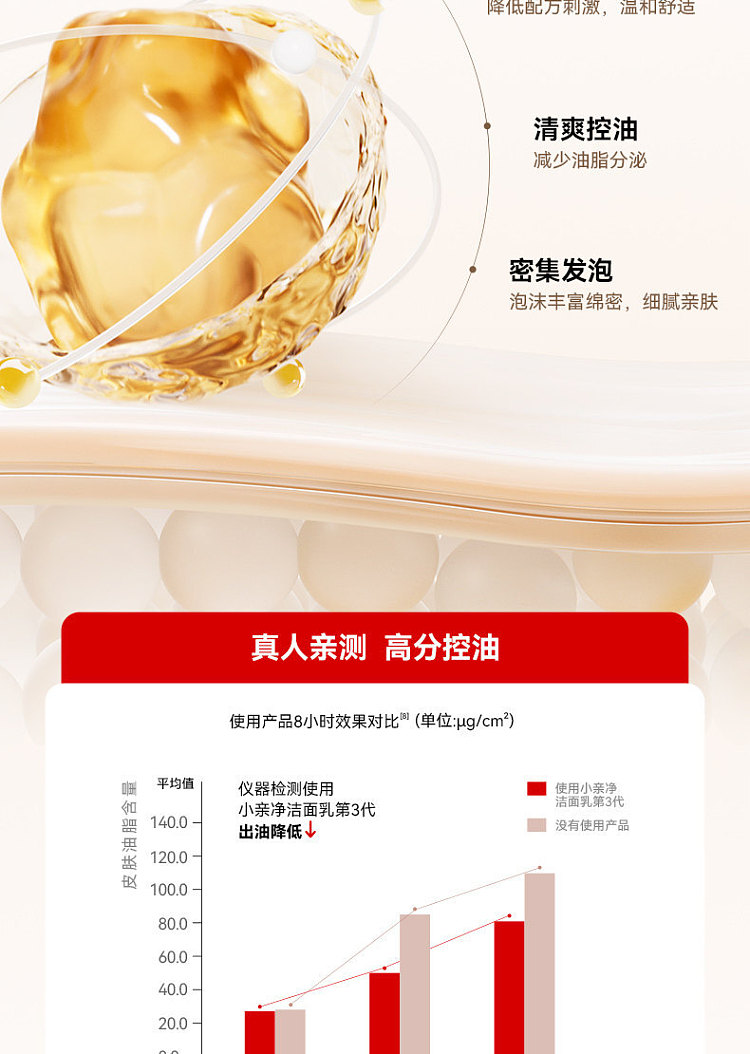 red-amino-acid-gentle-cleansing-milk-3rd-generation-100g-9