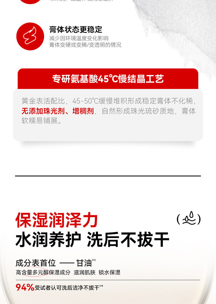 red-amino-acid-gentle-cleansing-milk-3rd-generation-100g-11