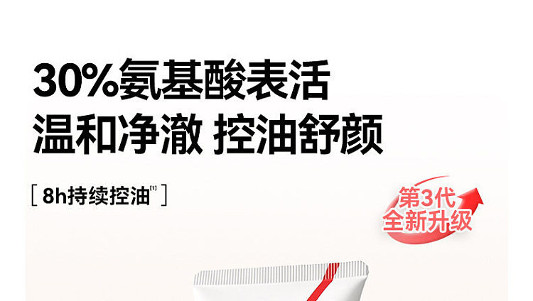 red-amino-acid-gentle-cleansing-milk-3rd-generation-100g-2