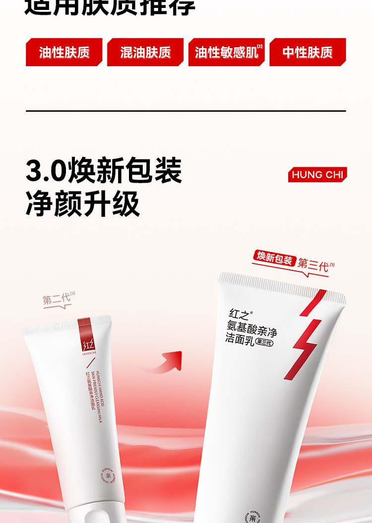 red-amino-acid-gentle-cleansing-milk-3rd-generation-100g-4
