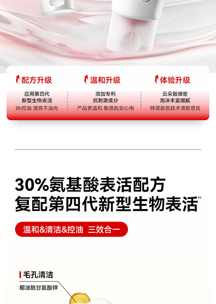 red-amino-acid-gentle-cleansing-milk-3rd-generation-100g-5