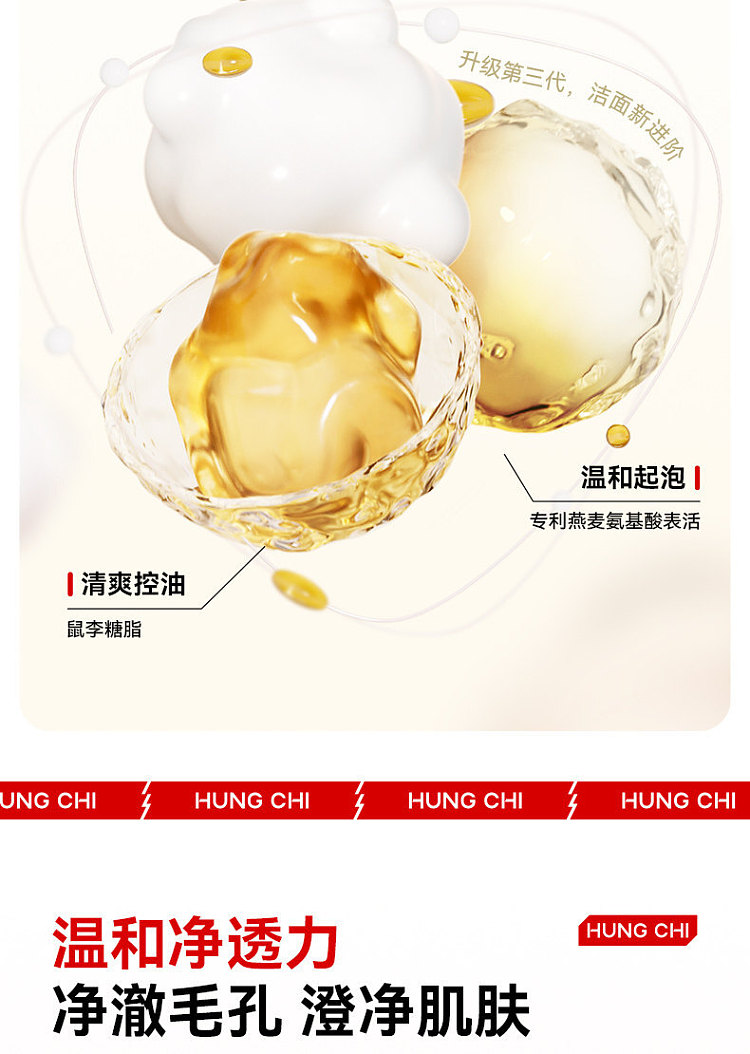 red-amino-acid-gentle-cleansing-milk-3rd-generation-100g-6