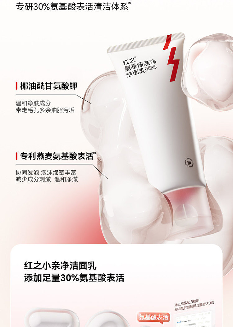 red-amino-acid-gentle-cleansing-milk-3rd-generation-100g-7