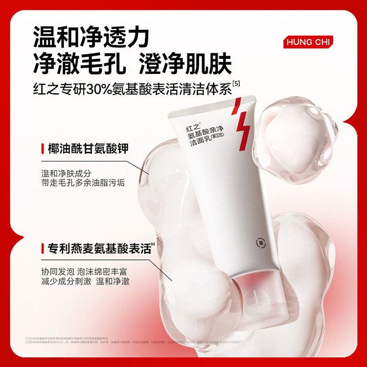 red-amino-acid-gentle-cleansing-milk-3rd-generation-100g-2