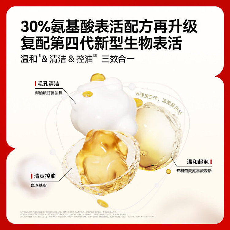 red-amino-acid-gentle-cleansing-milk-3rd-generation-100g-3