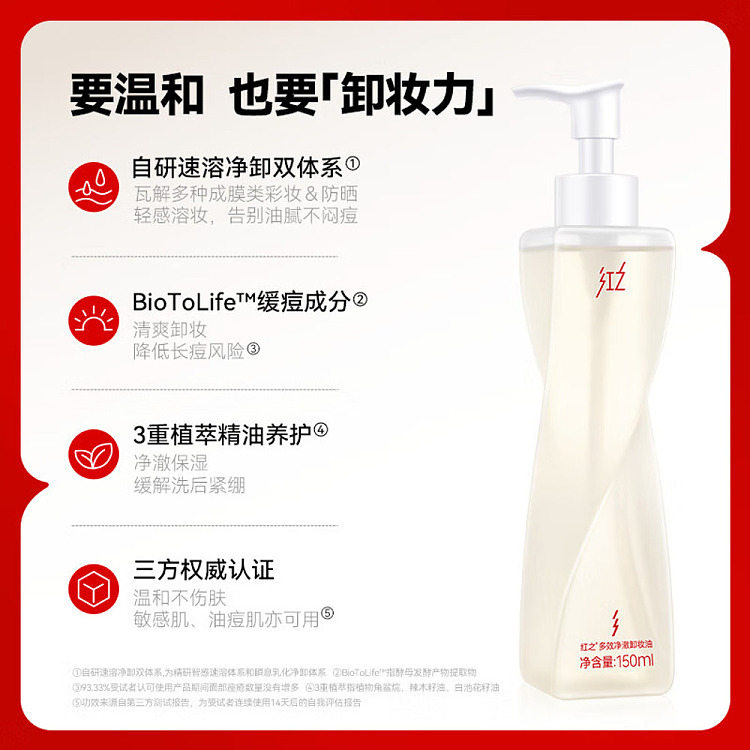 red-multi-action-purifying-makeup-remover-oil-set-150-ml-15-g-3-ml-2-2