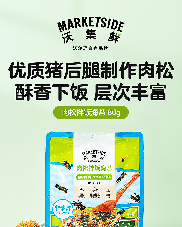woji-fresh-meat-loaf-mixed-rice-seaweed-80g-walmart-buy-1