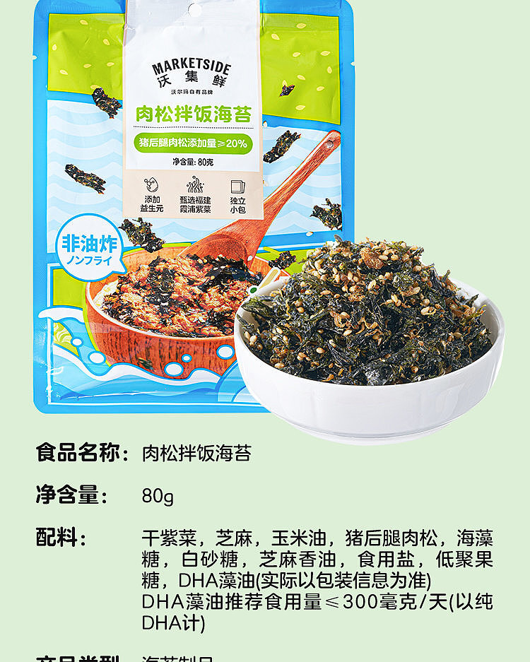woji-fresh-meat-loaf-mixed-rice-seaweed-80g-walmart-buy-12