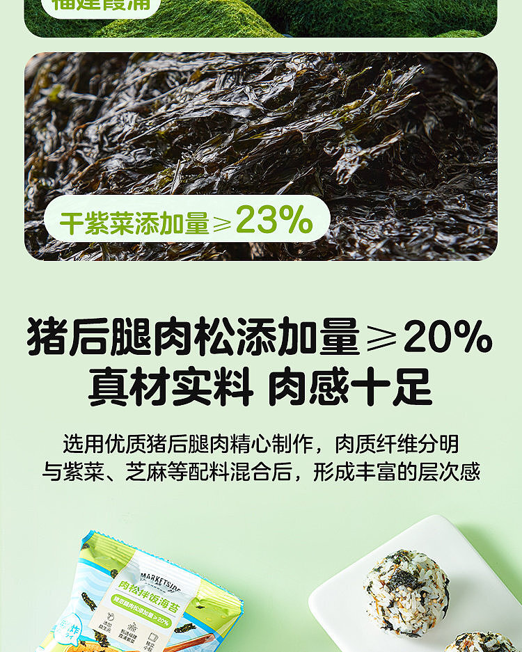 woji-fresh-meat-loaf-mixed-rice-seaweed-80g-walmart-buy-4