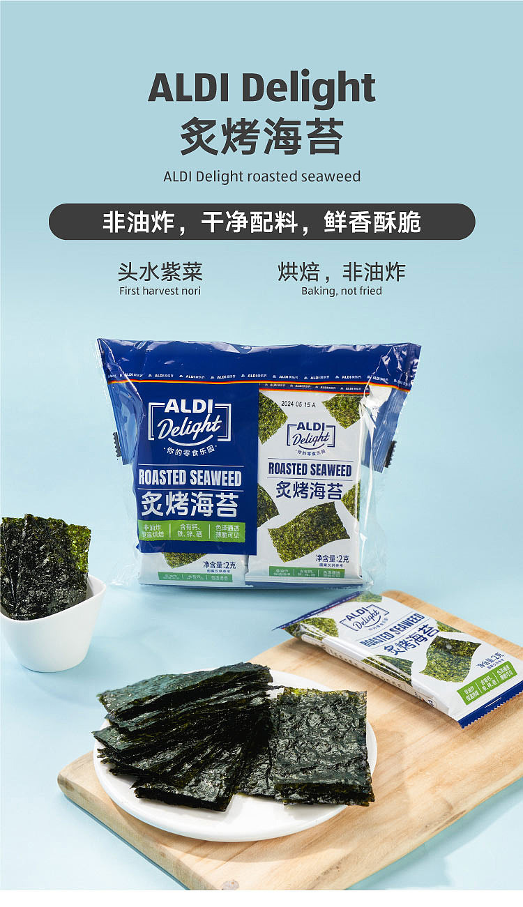 exclusive-to-australia-aldidelight-sizzling-seaweed-original-flavor-2g8-1