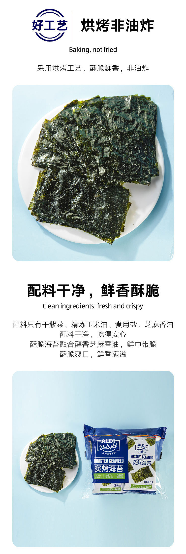 exclusive-to-australia-aldidelight-sizzling-seaweed-original-flavor-2g8-3