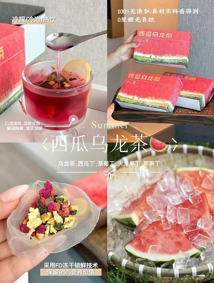 royal-tea-jishi-summer-cooling-relief-cold-brew-tea-bag-watermelon-oolong-tea-50g-3