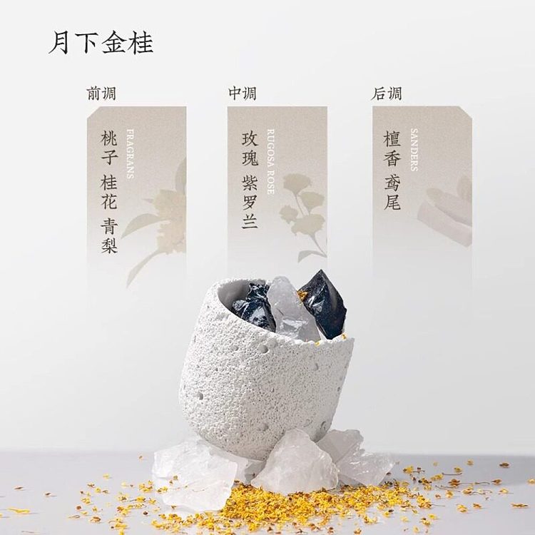 song-dynasty-cold-mountain-aromatherapy-stone-with-10ml-essential-oil-moonlit-golden-osmanthus-1