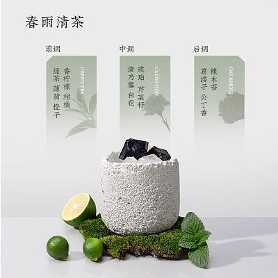 宋朝 冷山扩香石 含精油10ml 春雨清茶