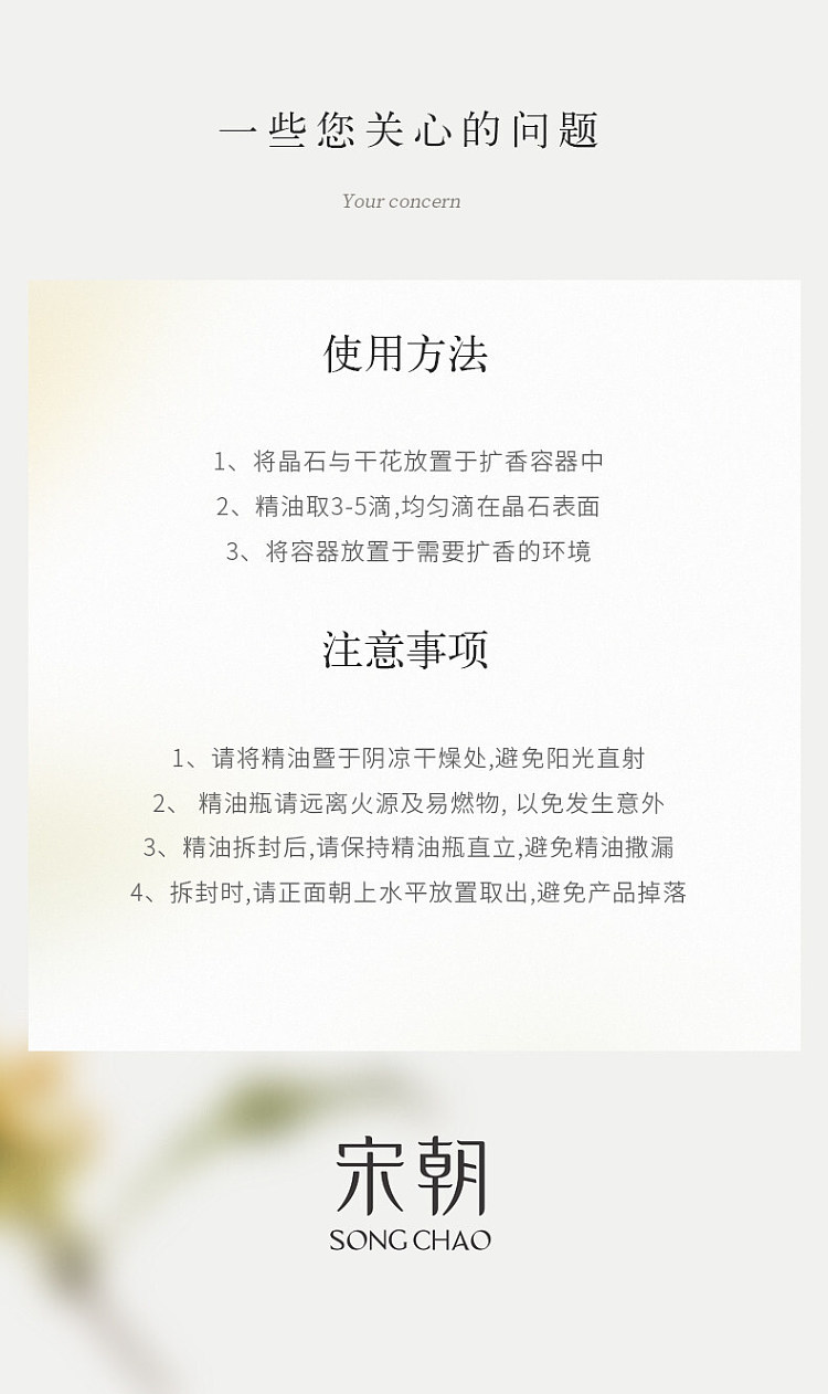 song-dynasty-four-seasons-leisure-garden-essential-oil-2-x-10-ml-elegant-white-tea-15