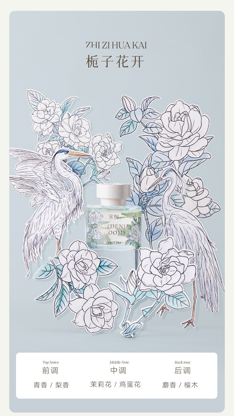 song-dynasty-flowers-without-fire-fragrance-gardenia-120ml-18